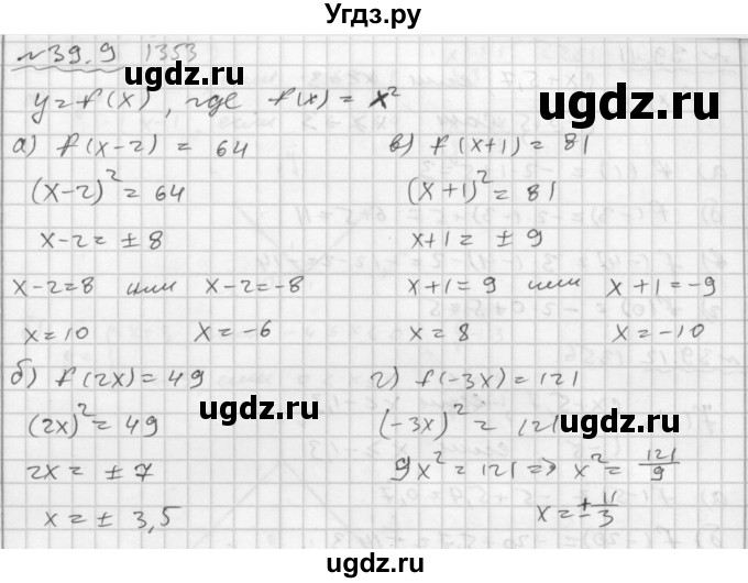 ГДЗ (Решебник №2 к задачнику 2015) по алгебре 7 класс (Учебник, Задачник) А.Г. Мордкович / §39 / 39.9