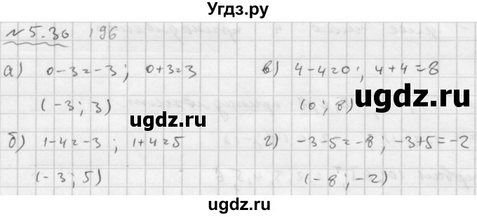 ГДЗ (Решебник №2 к задачнику 2015) по алгебре 7 класс (Учебник, Задачник) А.Г. Мордкович / §5 / 5.36