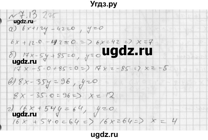 ГДЗ (Решебник №2 к задачнику 2015) по алгебре 7 класс (Учебник, Задачник) А.Г. Мордкович / §7 / 7.13