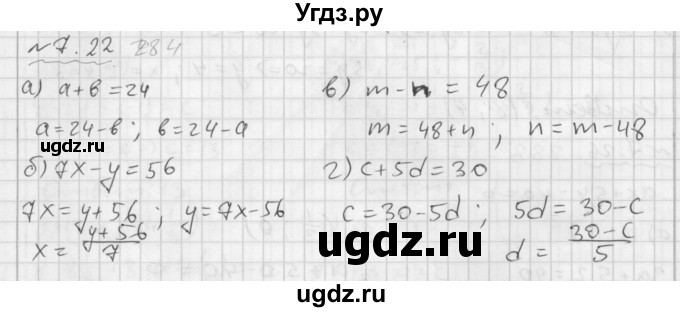 ГДЗ (Решебник №2 к задачнику 2015) по алгебре 7 класс (Учебник, Задачник) А.Г. Мордкович / §7 / 7.22
