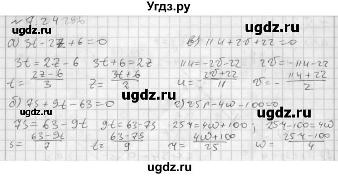 ГДЗ (Решебник №2 к задачнику 2015) по алгебре 7 класс (Учебник, Задачник) А.Г. Мордкович / §7 / 7.24