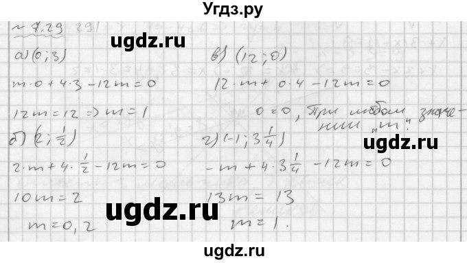 ГДЗ (Решебник №2 к задачнику 2015) по алгебре 7 класс (Учебник, Задачник) А.Г. Мордкович / §7 / 7.29