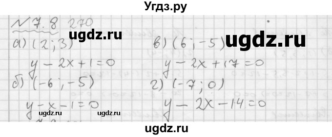 ГДЗ (Решебник №2 к задачнику 2015) по алгебре 7 класс (Учебник, Задачник) А.Г. Мордкович / §7 / 7.8