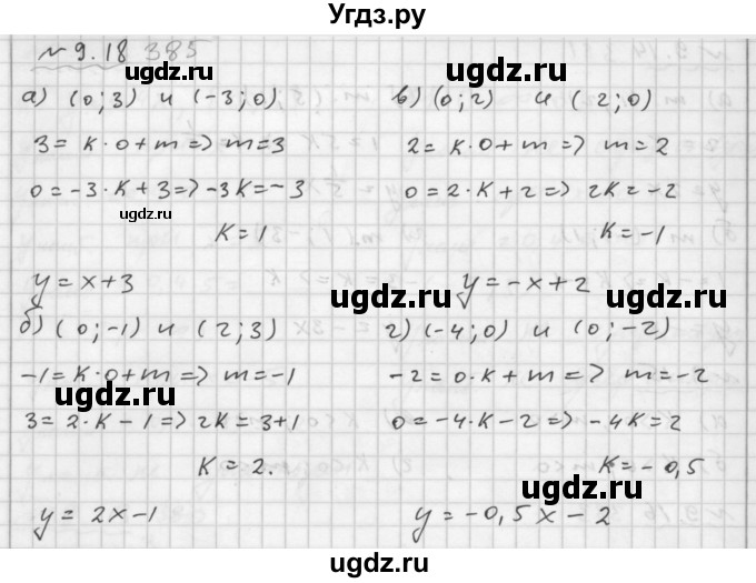 ГДЗ (Решебник №2 к задачнику 2015) по алгебре 7 класс (Учебник, Задачник) А.Г. Мордкович / §9 / 9.18