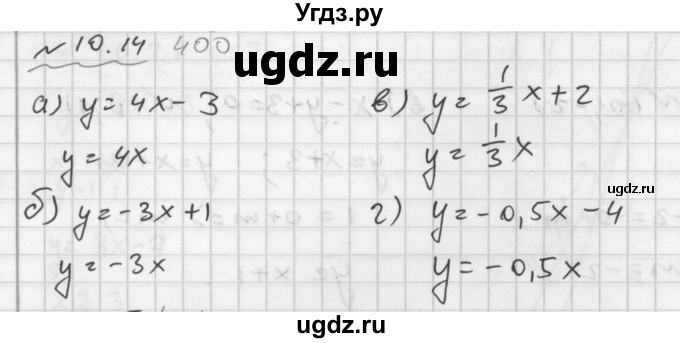 ГДЗ (Решебник №2 к задачнику 2015) по алгебре 7 класс (Учебник, Задачник) А.Г. Мордкович / §10 / 10.14