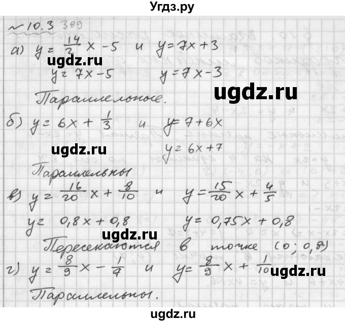 ГДЗ (Решебник №2 к задачнику 2015) по алгебре 7 класс (Учебник, Задачник) А.Г. Мордкович / §10 / 10.3
