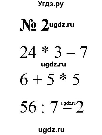 ГДЗ (Решебник к учебнику 2021) по алгебре 7 класс (Учебник, Задачник) А.Г. Мордкович / §1 / 1.2