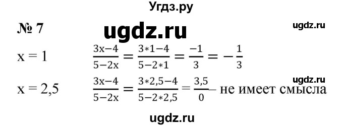 ГДЗ (Решебник к учебнику 2021) по алгебре 7 класс (Учебник, Задачник) А.Г. Мордкович / §1 / 1.7
