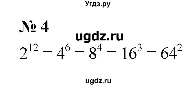 ГДЗ (Решебник к учебнику 2021) по алгебре 7 класс (Учебник, Задачник) А.Г. Мордкович / §18 / 18.4