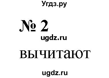 ГДЗ (Решебник к учебнику 2021) по алгебре 7 класс (Учебник, Задачник) А.Г. Мордкович / §20 / 20.2