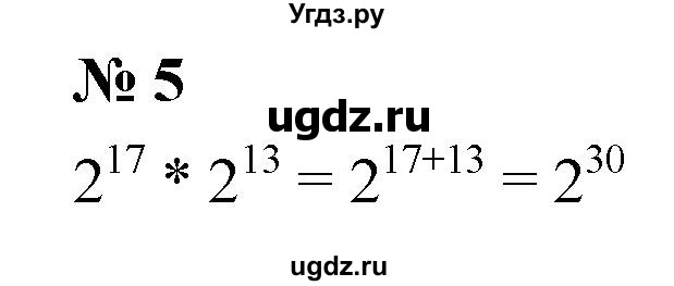 ГДЗ (Решебник к учебнику 2021) по алгебре 7 класс (Учебник, Задачник) А.Г. Мордкович / §20 / 20.5