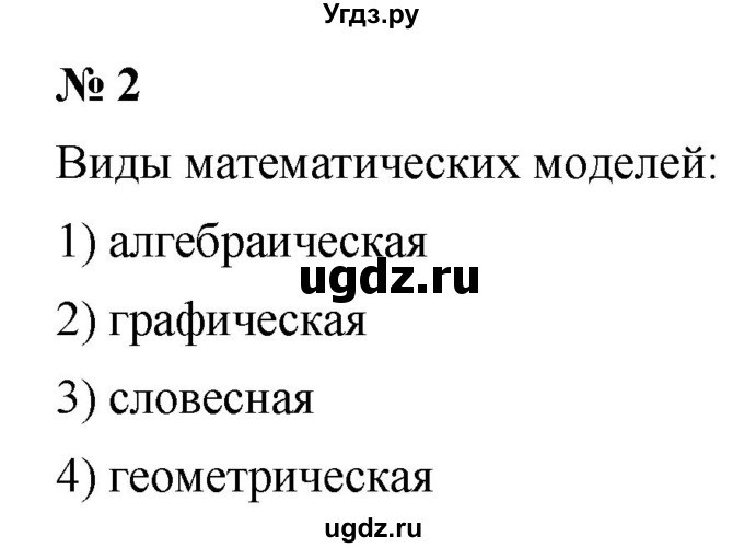ГДЗ (Решебник к учебнику 2021) по алгебре 7 класс (Учебник, Задачник) А.Г. Мордкович / §3 / 3.2