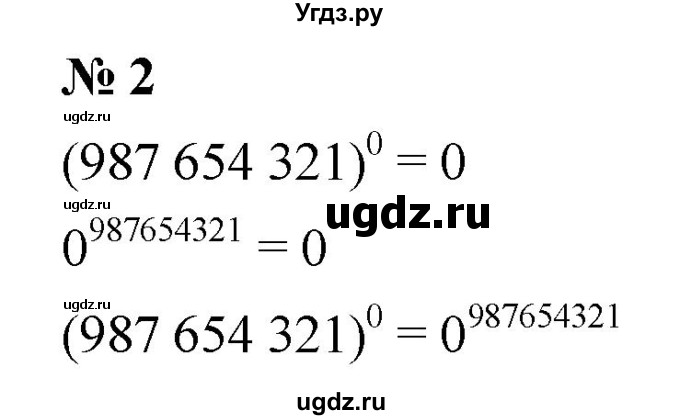 ГДЗ (Решебник к учебнику 2021) по алгебре 7 класс (Учебник, Задачник) А.Г. Мордкович / §22 / 22.2