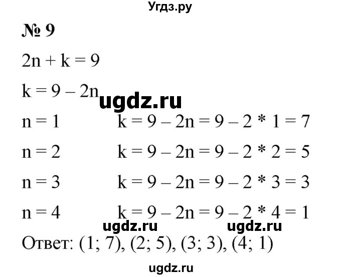 ГДЗ (Решебник к учебнику 2021) по алгебре 7 класс (Учебник, Задачник) А.Г. Мордкович / §23 / 23.9