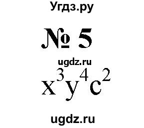 ГДЗ (Решебник к учебнику 2021) по алгебре 7 класс (Учебник, Задачник) А.Г. Мордкович / §24 / 24.5