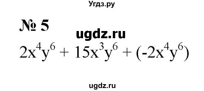 ГДЗ (Решебник к учебнику 2021) по алгебре 7 класс (Учебник, Задачник) А.Г. Мордкович / §30 / 30.5