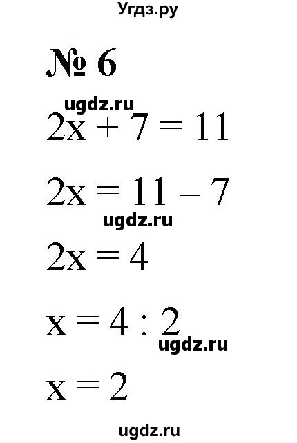 ГДЗ (Решебник к учебнику 2021) по алгебре 7 класс (Учебник, Задачник) А.Г. Мордкович / §4 / 4.6