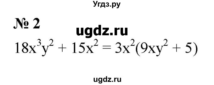 ГДЗ (Решебник к учебнику 2021) по алгебре 7 класс (Учебник, Задачник) А.Г. Мордкович / §37 / 37.2