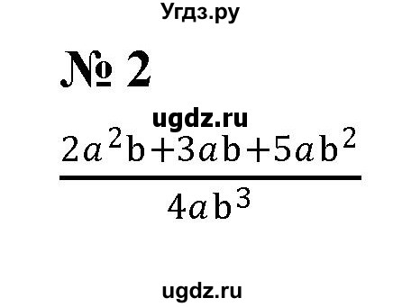 ГДЗ (Решебник к учебнику 2021) по алгебре 7 класс (Учебник, Задачник) А.Г. Мордкович / §41 / 41.2