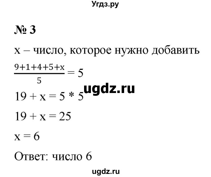 ГДЗ (Решебник к учебнику 2021) по алгебре 7 класс (Учебник, Задачник) А.Г. Мордкович / §43 / 43.3