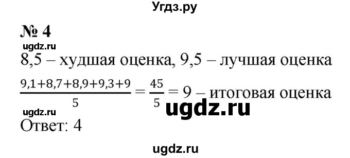 ГДЗ (Решебник к учебнику 2021) по алгебре 7 класс (Учебник, Задачник) А.Г. Мордкович / §43 / 43.4