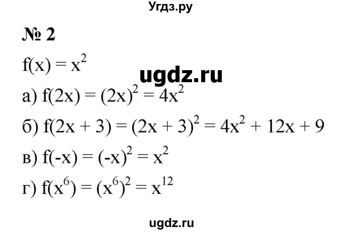 ГДЗ (Решебник к учебнику 2021) по алгебре 7 класс (Учебник, Задачник) А.Г. Мордкович / §46 / 46.2