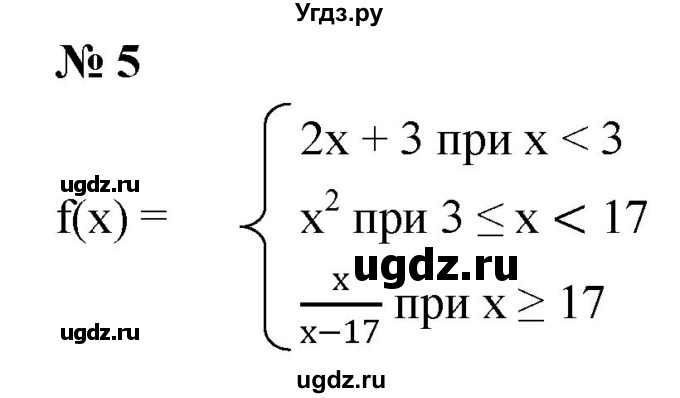 ГДЗ (Решебник к учебнику 2021) по алгебре 7 класс (Учебник, Задачник) А.Г. Мордкович / §46 / 46.5