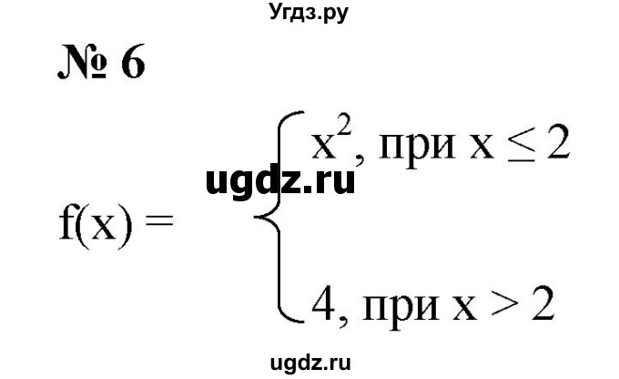 ГДЗ (Решебник к учебнику 2021) по алгебре 7 класс (Учебник, Задачник) А.Г. Мордкович / §46 / 46.6