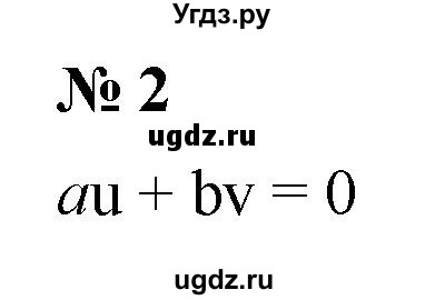 ГДЗ (Решебник к учебнику 2021) по алгебре 7 класс (Учебник, Задачник) А.Г. Мордкович / §8 / 8.2