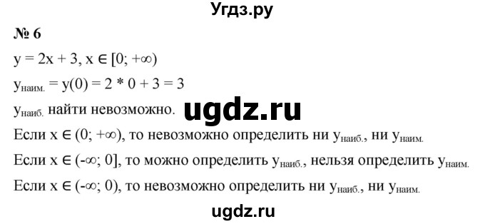 ГДЗ (Решебник к учебнику 2021) по алгебре 7 класс (Учебник, Задачник) А.Г. Мордкович / §9 / 9.6
