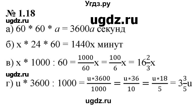 ГДЗ (Решебник к задачнику 2021) по алгебре 7 класс (Учебник, Задачник) А.Г. Мордкович / §1 / 1.18