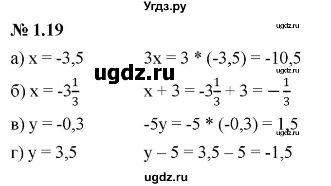 ГДЗ (Решебник к задачнику 2021) по алгебре 7 класс (Учебник, Задачник) А.Г. Мордкович / §1 / 1.19
