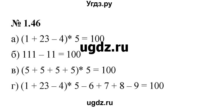 ГДЗ (Решебник к задачнику 2021) по алгебре 7 класс (Учебник, Задачник) А.Г. Мордкович / §1 / 1.46