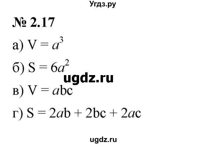 ГДЗ (Решебник к задачнику 2021) по алгебре 7 класс (Учебник, Задачник) А.Г. Мордкович / §2 / 2.17