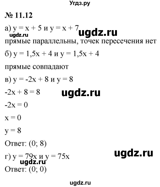ГДЗ (Решебник к задачнику 2021) по алгебре 7 класс (Учебник, Задачник) А.Г. Мордкович / §11 / 11.12