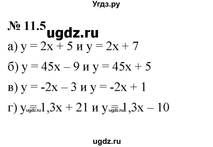 ГДЗ (Решебник к задачнику 2021) по алгебре 7 класс (Учебник, Задачник) А.Г. Мордкович / §11 / 11.5