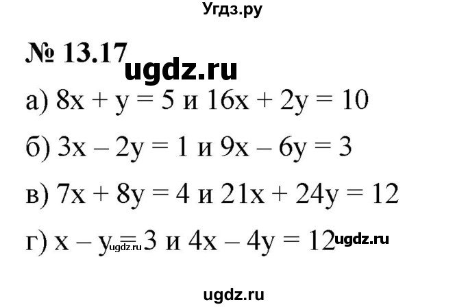 ГДЗ (Решебник к задачнику 2021) по алгебре 7 класс (Учебник, Задачник) А.Г. Мордкович / §13 / 13.17