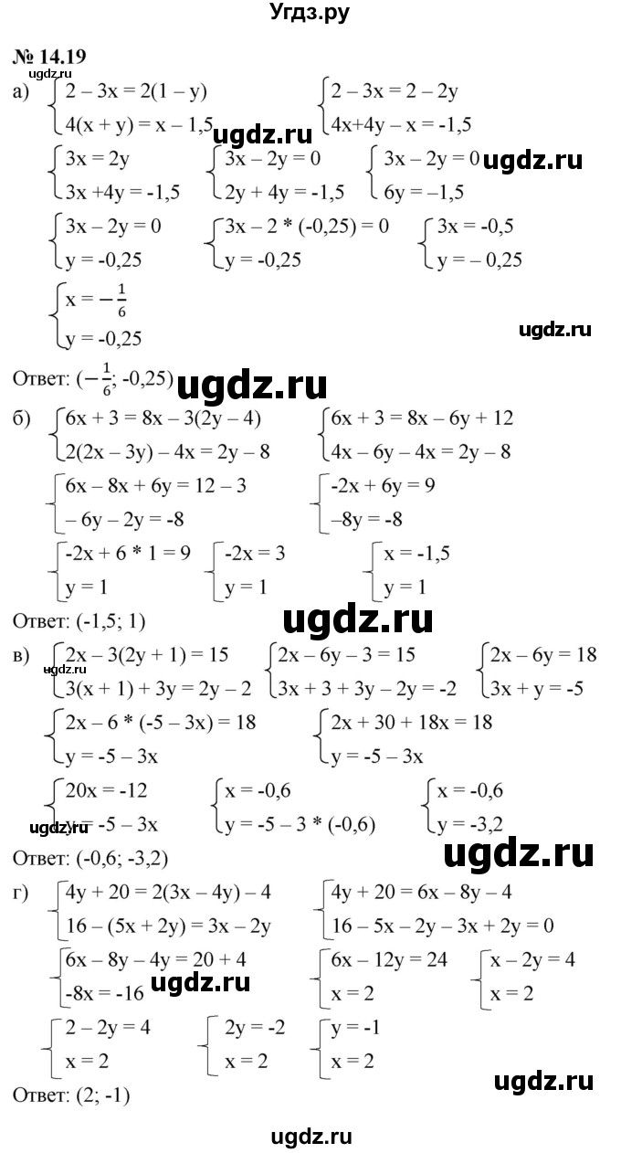 ГДЗ (Решебник к задачнику 2021) по алгебре 7 класс (Учебник, Задачник) А.Г. Мордкович / §14 / 14.19