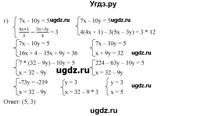 ГДЗ (Решебник к задачнику 2021) по алгебре 7 класс (Учебник, Задачник) А.Г. Мордкович / §14 / 14.21(продолжение 2)