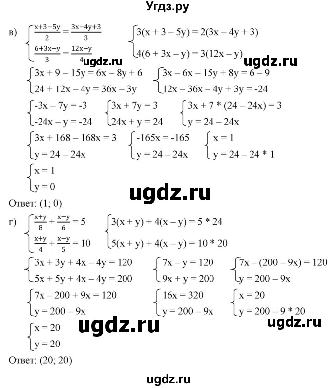 ГДЗ (Решебник к задачнику 2021) по алгебре 7 класс (Учебник, Задачник) А.Г. Мордкович / §14 / 14.22(продолжение 2)