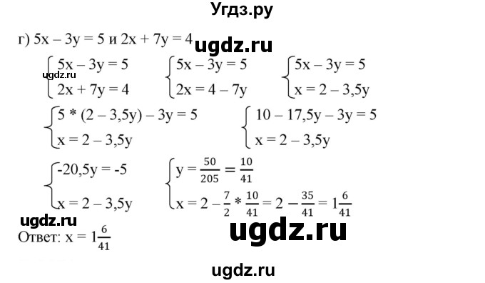 ГДЗ (Решебник к задачнику 2021) по алгебре 7 класс (Учебник, Задачник) А.Г. Мордкович / §14 / 14.26(продолжение 2)
