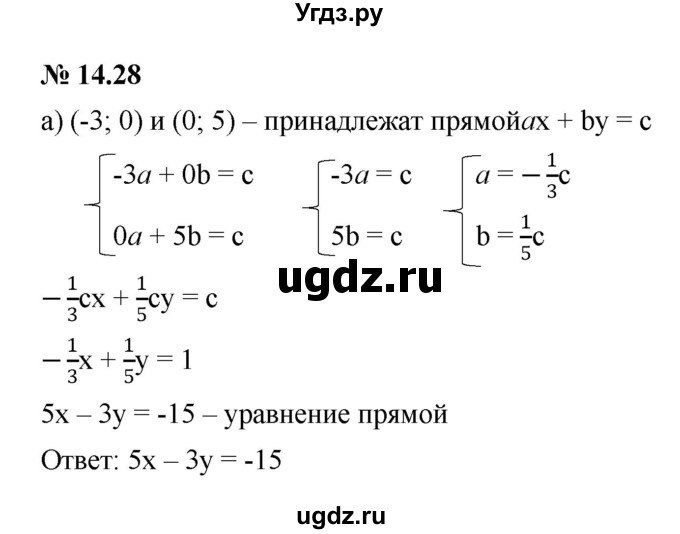 ГДЗ (Решебник к задачнику 2021) по алгебре 7 класс (Учебник, Задачник) А.Г. Мордкович / §14 / 14.28