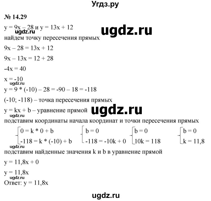 ГДЗ (Решебник к задачнику 2021) по алгебре 7 класс (Учебник, Задачник) А.Г. Мордкович / §14 / 14.29