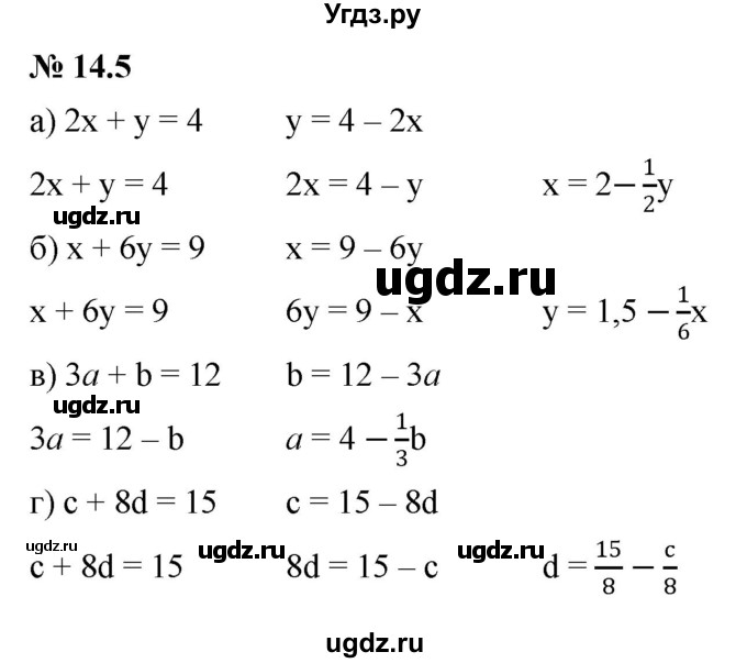 ГДЗ (Решебник к задачнику 2021) по алгебре 7 класс (Учебник, Задачник) А.Г. Мордкович / §14 / 14.5