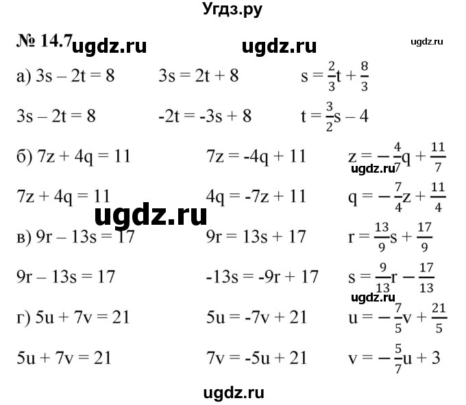 ГДЗ (Решебник к задачнику 2021) по алгебре 7 класс (Учебник, Задачник) А.Г. Мордкович / §14 / 14.7
