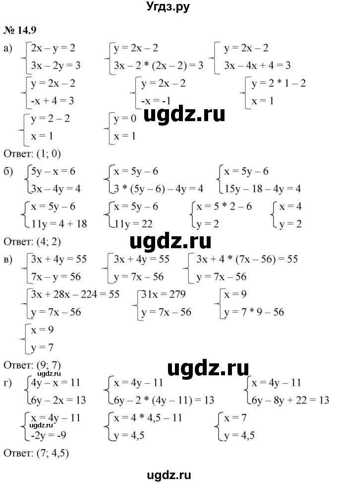 ГДЗ (Решебник к задачнику 2021) по алгебре 7 класс (Учебник, Задачник) А.Г. Мордкович / §14 / 14.9