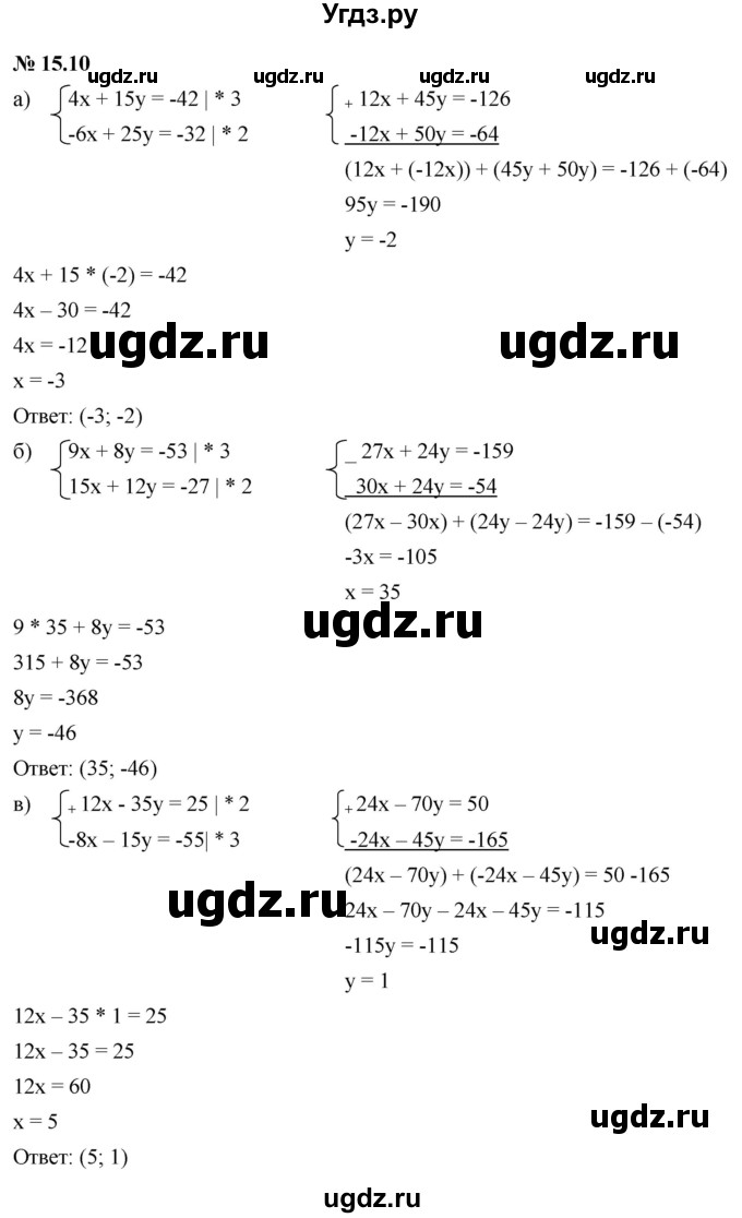 ГДЗ (Решебник к задачнику 2021) по алгебре 7 класс (Учебник, Задачник) А.Г. Мордкович / §15 / 15.10