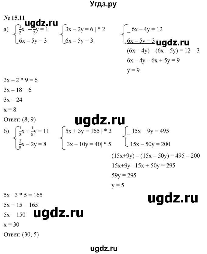 ГДЗ (Решебник к задачнику 2021) по алгебре 7 класс (Учебник, Задачник) А.Г. Мордкович / §15 / 15.11