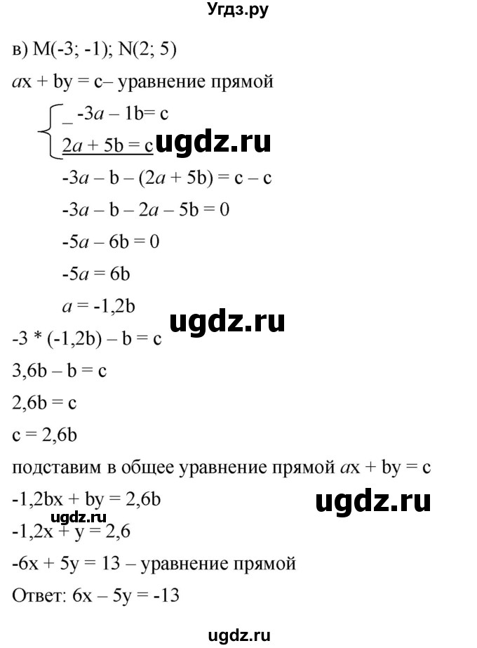 ГДЗ (Решебник к задачнику 2021) по алгебре 7 класс (Учебник, Задачник) А.Г. Мордкович / §15 / 15.13(продолжение 3)