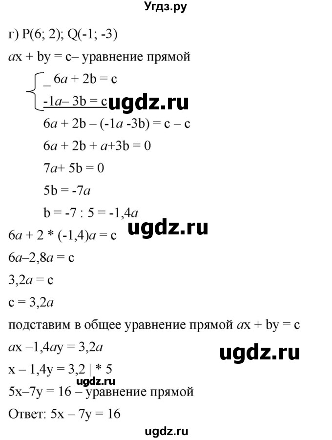 ГДЗ (Решебник к задачнику 2021) по алгебре 7 класс (Учебник, Задачник) А.Г. Мордкович / §15 / 15.13(продолжение 4)